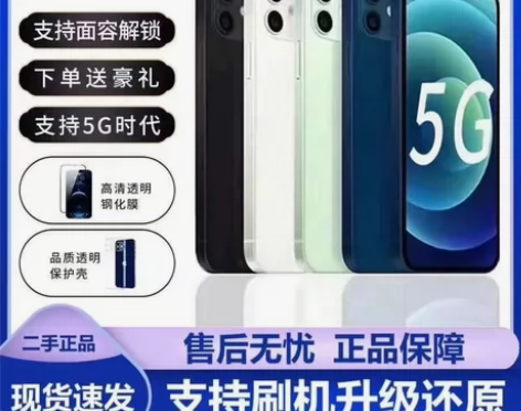 苹果12手机正品iphone12二手手机双...