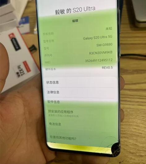 三星S20UIra 5G 12+256G ...