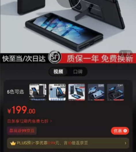 VIVO X  FOLD一代折叠屏手机壳，...