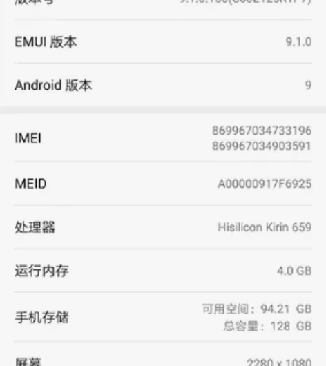 华为 荣耀 9i  自用 手感很好 感兴趣...