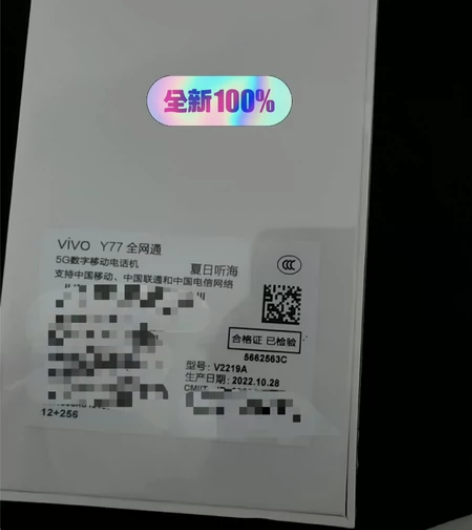 vivo手机Y77夏日听海12+256全新...
