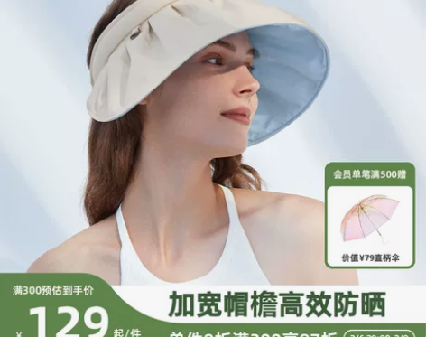 蕉下贝壳帽空顶防晒帽子女防紫外线春秋遮脸遮...