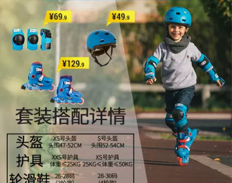 迪卡侬溜冰鞋儿童初学者轮滑鞋男滑冰鞋女旱冰...