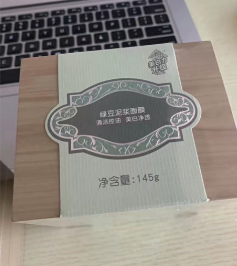 膜法世家绿豆泥泥膜，膜法世家1908清洁泥...