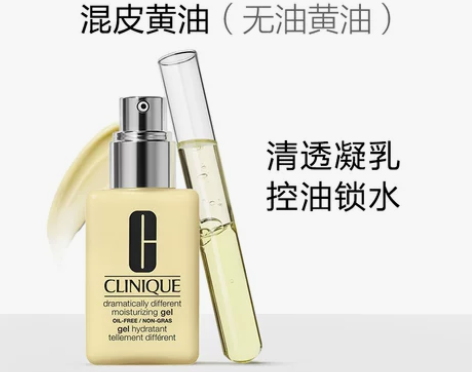 倩碧黄油乳液面霜补水保湿修护皮脂膜 舒缓滋...