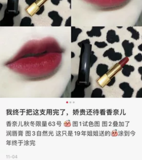 香奈儿丝绒口红63号秋冬30元包邮大甩卖 ...