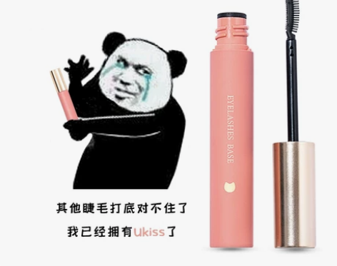 ukiss睫毛打底膏液加长加密定型不易晕染...