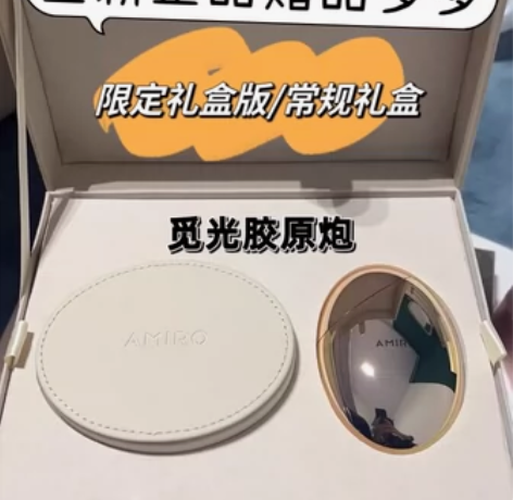 【全新正品】AMIRO觅光胶原炮美容仪家用...