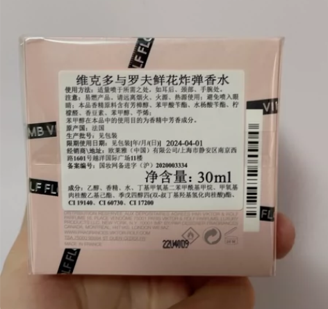 全新维克多与罗夫香水鲜花炸弹30ml 感兴...