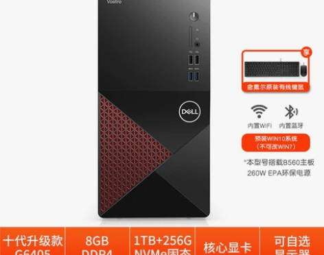 DELL/戴尔成就3881/3890全新1...