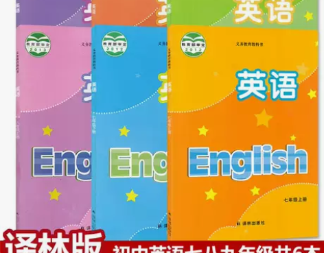 二手书译林版初中英语七八九年级上下册全套6...