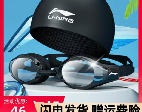 李宁泳镜防水防雾高清近视度数男女专业潜水眼...