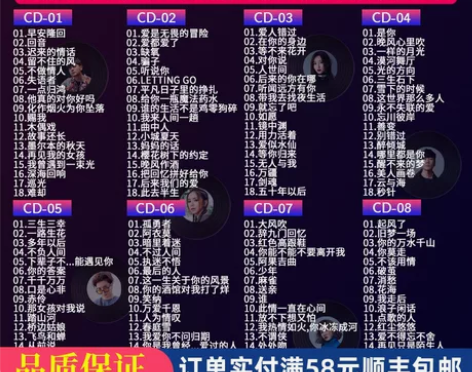 正版汽车载cd碟片2023流行歌曲新歌无损...
