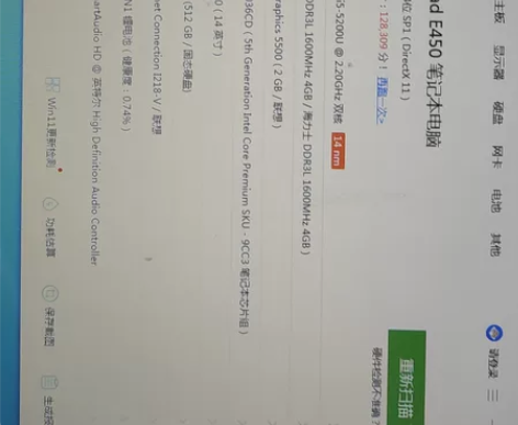 自家联想ThinkPad E450笔记本电...