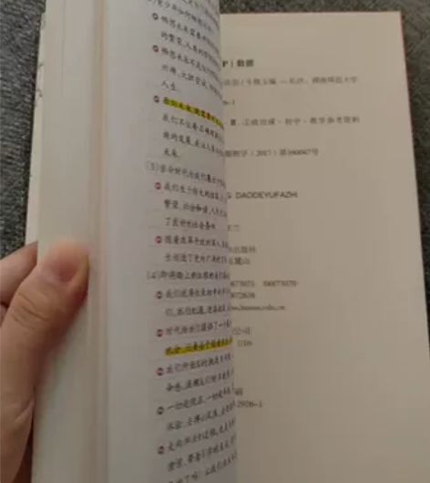 出 学霸笔记（初中道德与法治） 初一、初二...