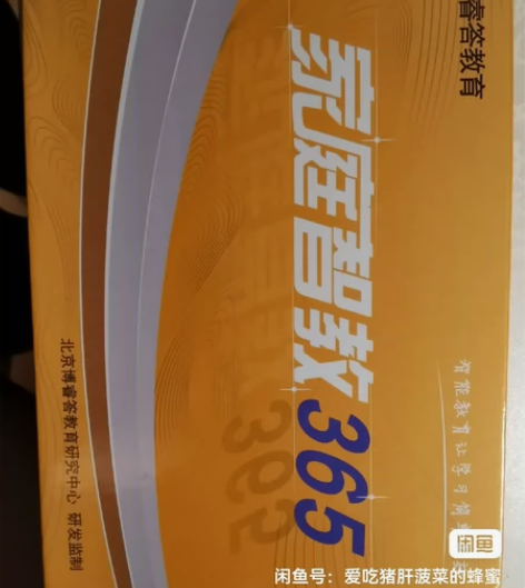 全新，八折出售！！！ 孩子刚开学，为了提高...