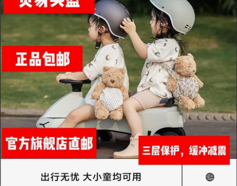 〔官方旗舰店直邮〕新款贝易BeiE儿童头盔...