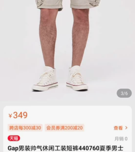 GAP工装短裤  34   官网购买全新吊...