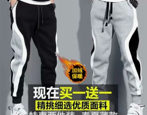 运动裤男加绒加厚秋冬季修身束脚保暖新款休闲...