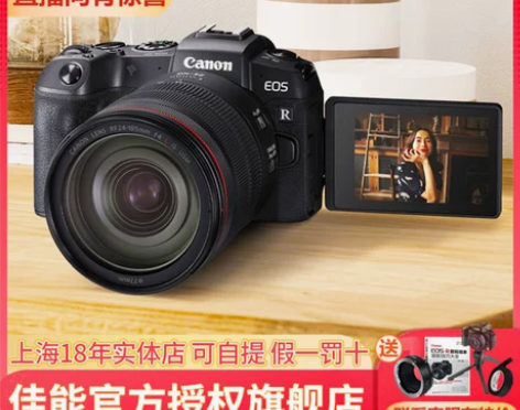 佳能 EOS RP 全画幅 专业微单相机