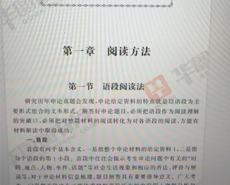 申论考前秘籍pdf 感兴趣的话点“我想要”...