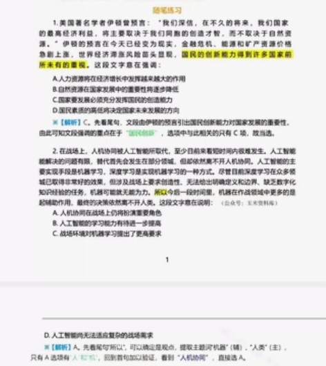 2023公务员笔记 行测申论三色笔记  纸...