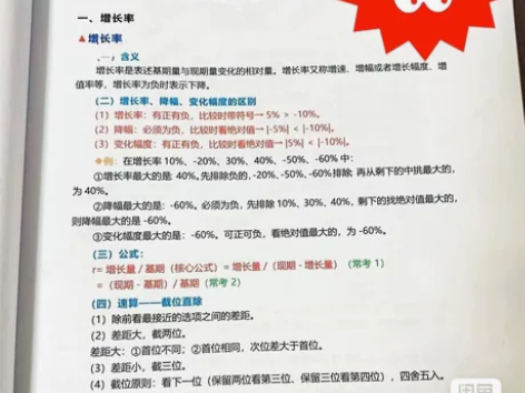 2023公务员笔记 行测申论三色笔记 可...