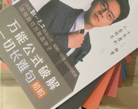 韩宇极简英语自编学习考试资料(含15节中译...
