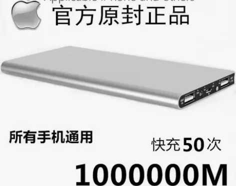 超大容量充电宝1000000毫安苹果12专...