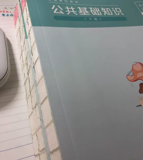 粉笔事业单位公共基础知识三册 感兴趣的话点...