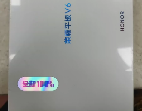 荣耀平板V6 5G 6+128G 钛空银 ...