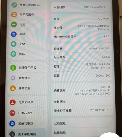 荣耀（HONOR） 荣耀平板电脑V6 10...