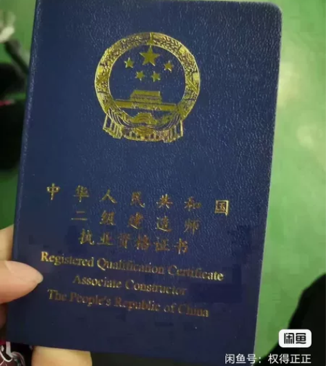 二级建造师建筑工程，这个有啥用？2022年...