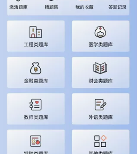建筑类财会类医学类题库，现拍现发，手机、电...