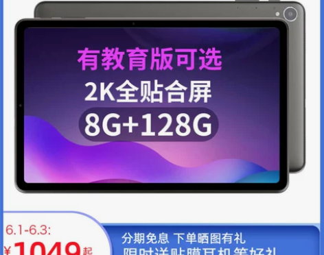 【狂欢价】2021新款 酷比魔方 iPla...