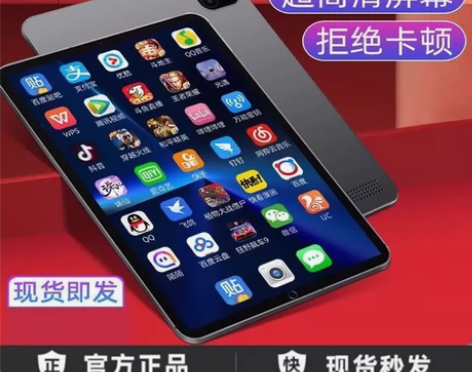 12G+512G正品平板V13pad学习电...