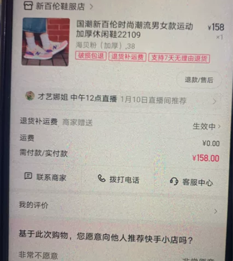 新百伦女鞋38码,卖穿过,码买小了,现转出...