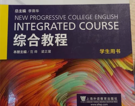 正版二手全新版大学进阶英语综合教程2学生用...