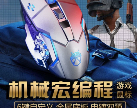 全新牧马人机械鼠标电竞游戏静音有线鼠标us...