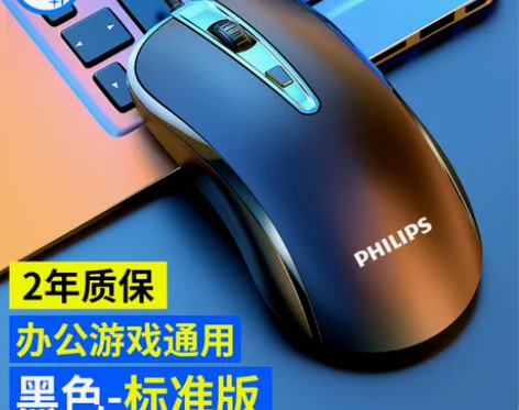 Philips/飞利浦 有线鼠标全新 有声...