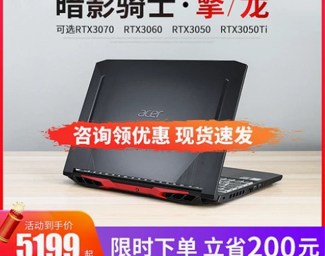 Acer/宏碁 暗影骑士 擎 龙宏基i5游...