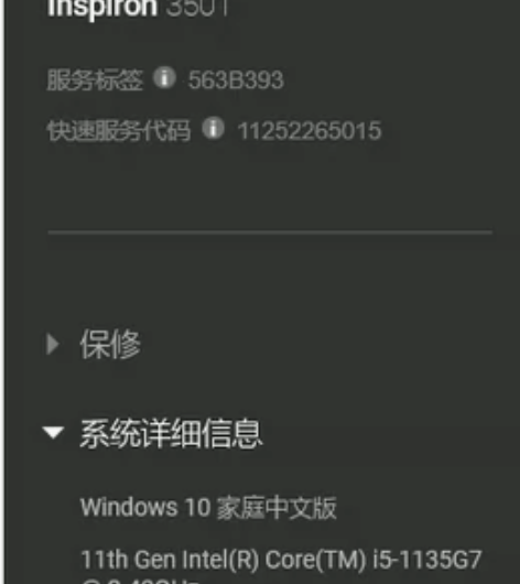 戴尔灵越3501 笔记本电脑 DELL30...