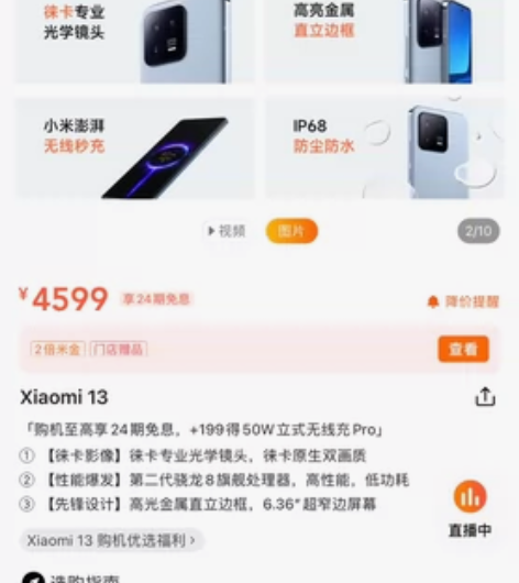 小米13 全新未拆封 8+256GB12+...
