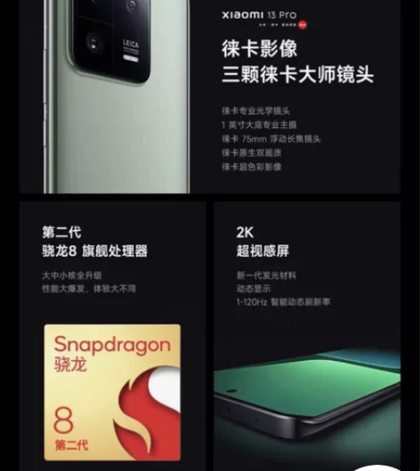 小米13Pro 5G旗舰手机国行全新未拆封...