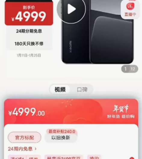 小米13 12+512G 全新未拆封，未激...