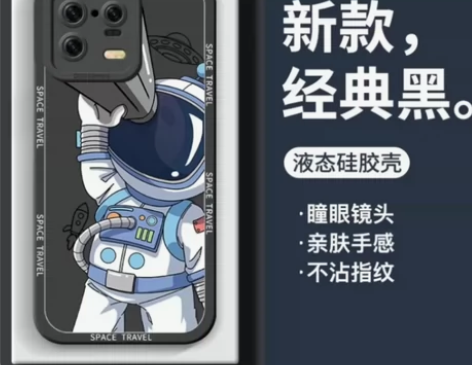 小米13pro手机壳，拍错了，转给需要的朋...