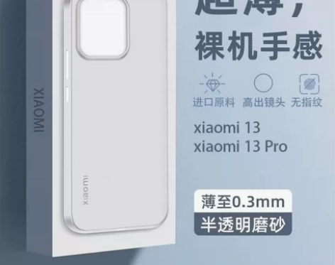 适用小米13手机壳12Pro磨砂11超薄s...