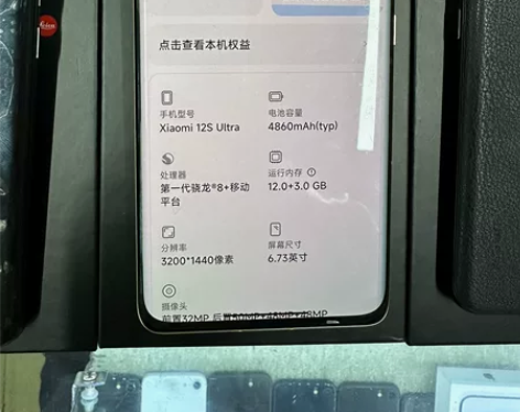 小米12S Ultra  12+256G ...