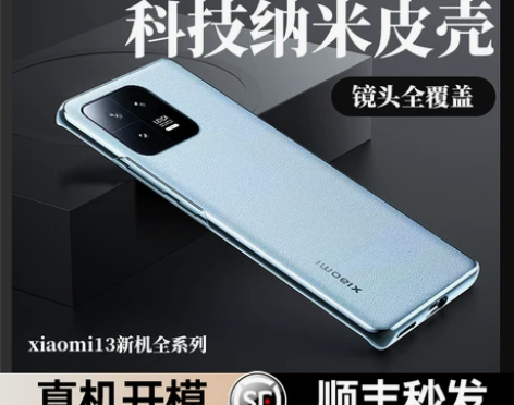 适用于小米13手机壳米13Pro新款真皮保...