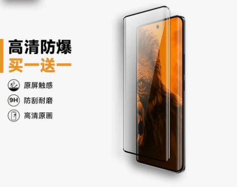 猩球卫士适用小米13Pro全胶钢化膜Xia...